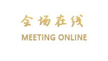 财信国际商务酒店（长沙）